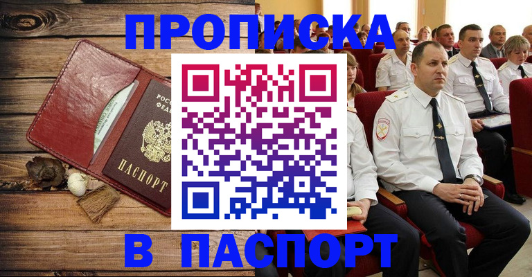 временная регистрация гарантия в Новомосковске