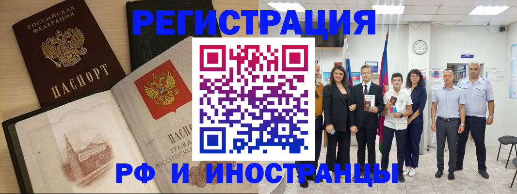 прописка поиск в Новомосковске