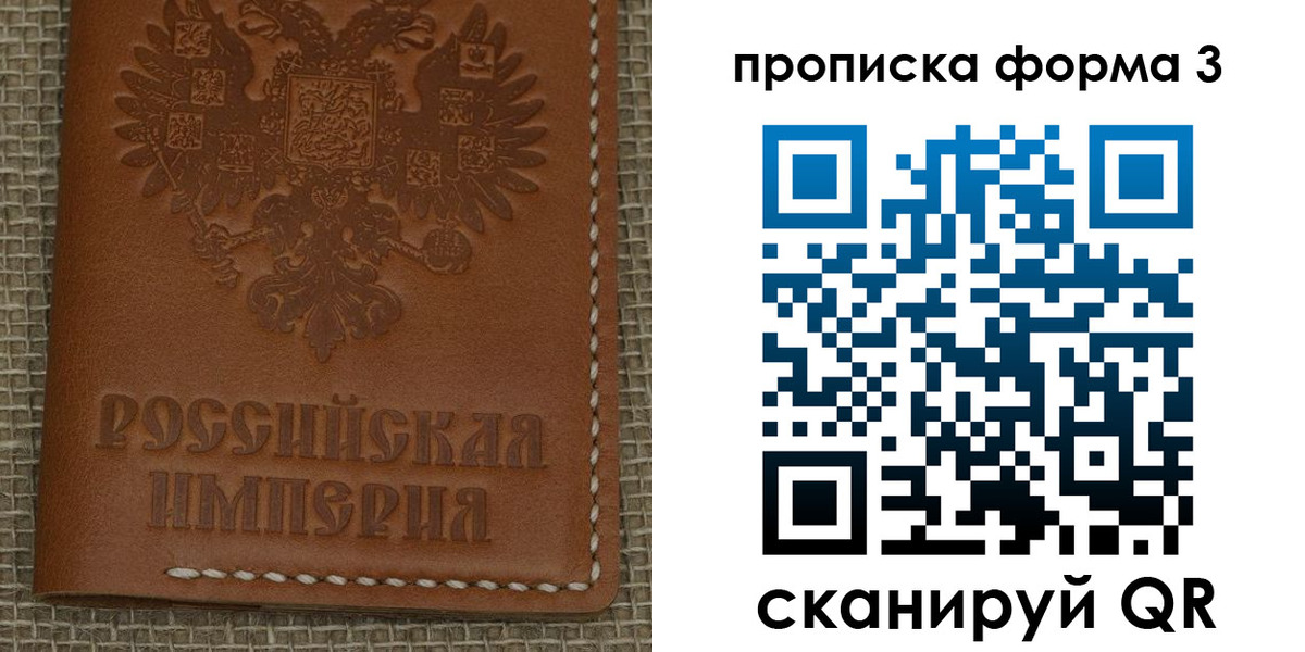 прописка в Новомосковске