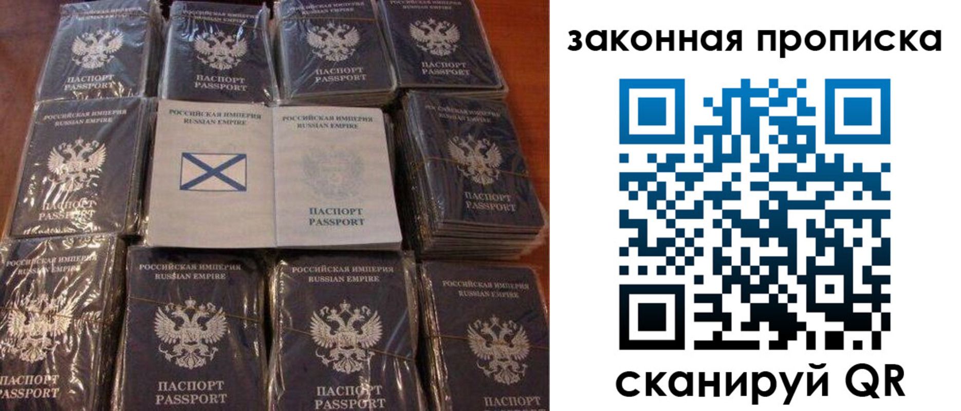 временная регистрация недорого в Новомосковске