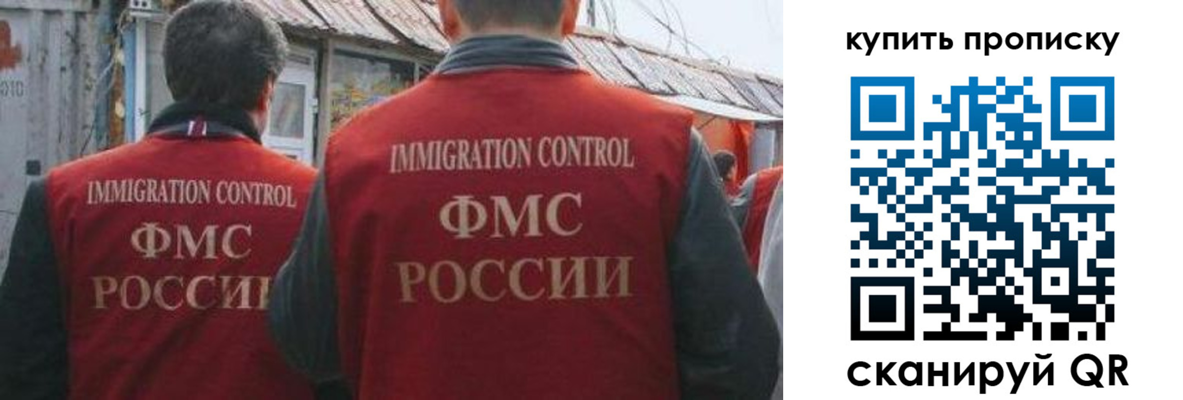 прописка для работы в Новомосковске