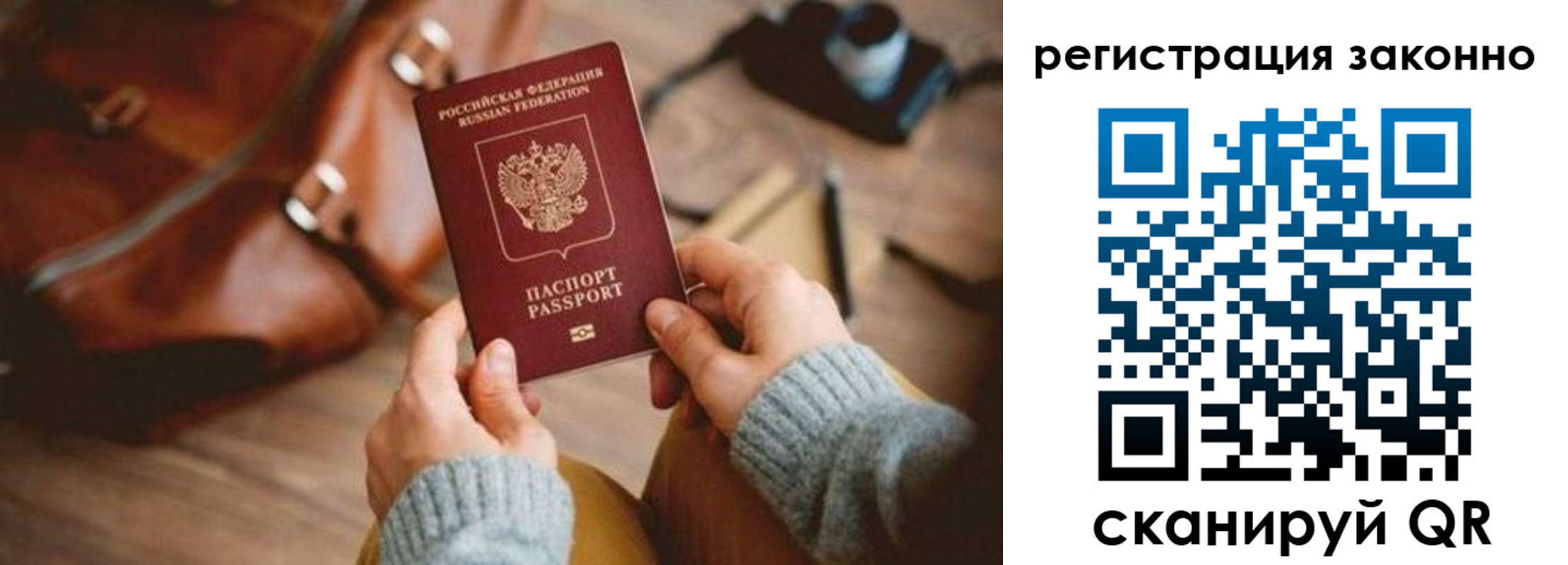 прописка паспорт в Новомосковске