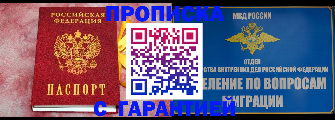 найти адрес прописки в Новомосковске