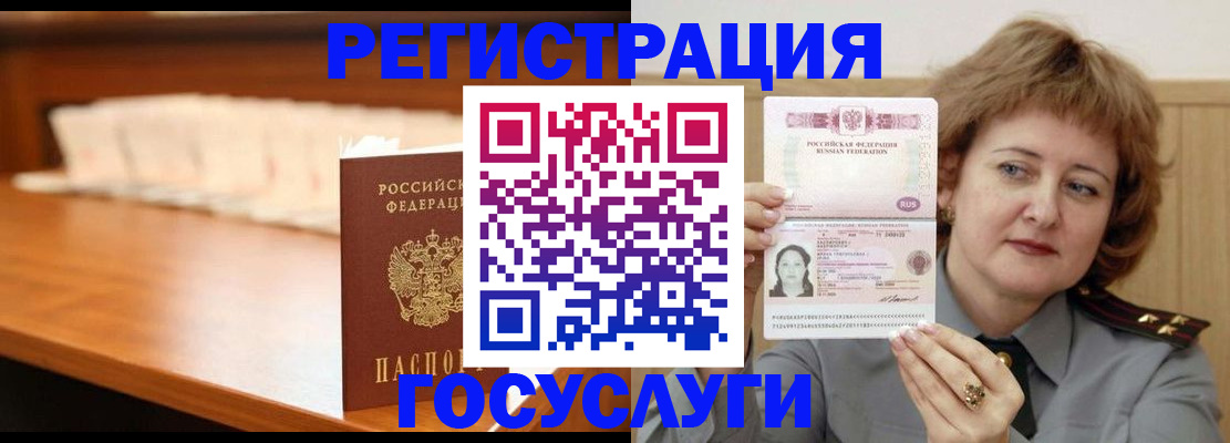 временная регистрация недорого в Новомосковске