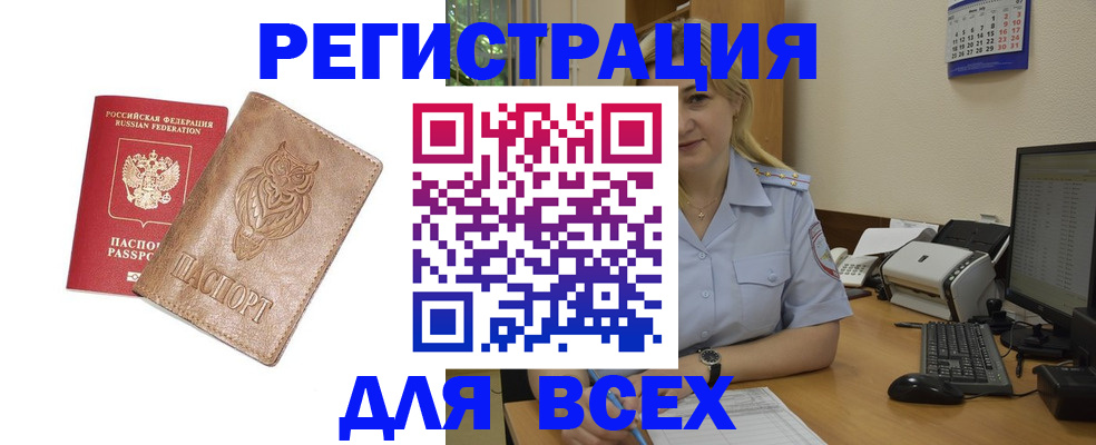прописка для школы в Новомосковске