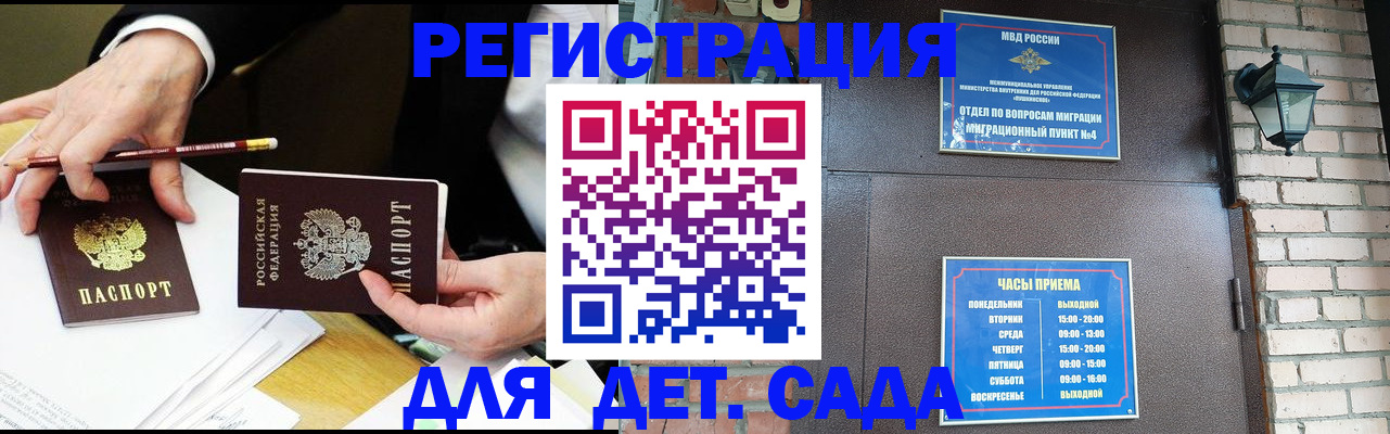 прописка штамп в Новомосковске